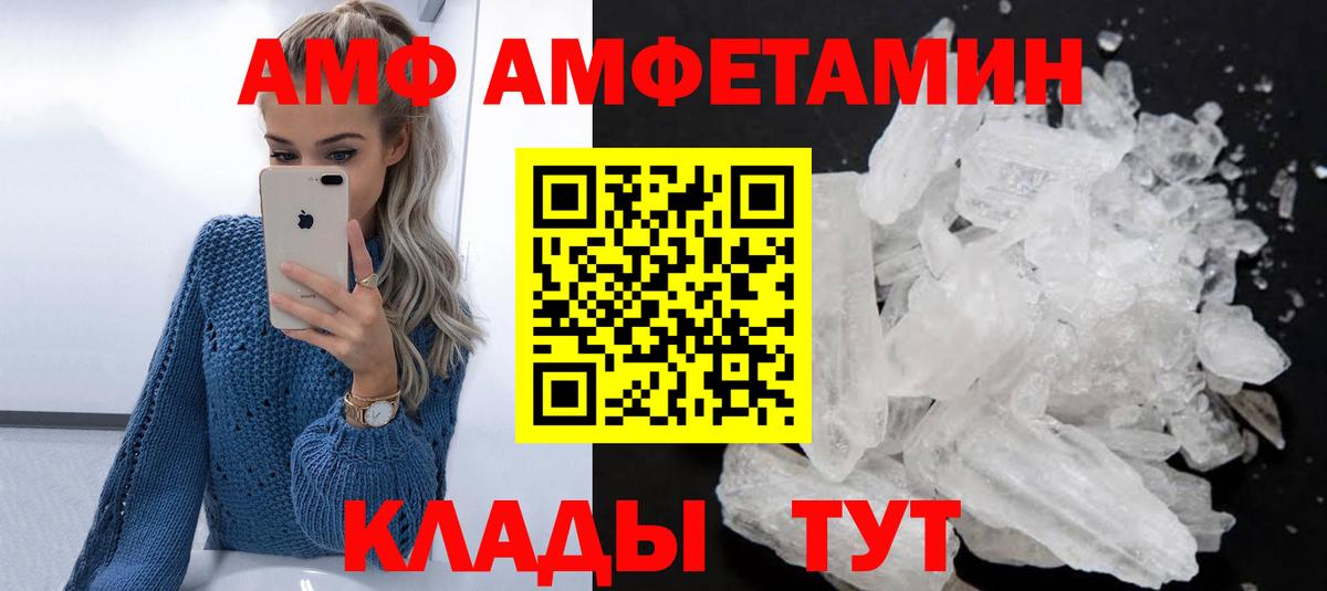 Малоярославец  Amphetamine  Вход с VPN  Amphetamine Premium 