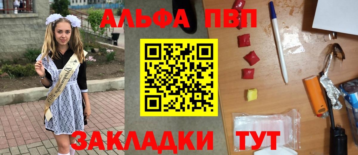 APVP кристаллы  A-PVP Crystall  Малоярославец  Alpha-PVP  A PVP СК КРИС  продажа наркотиков  Вход с VPN 