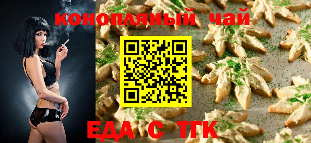Печенье с ТГК марихуана Малоярославец