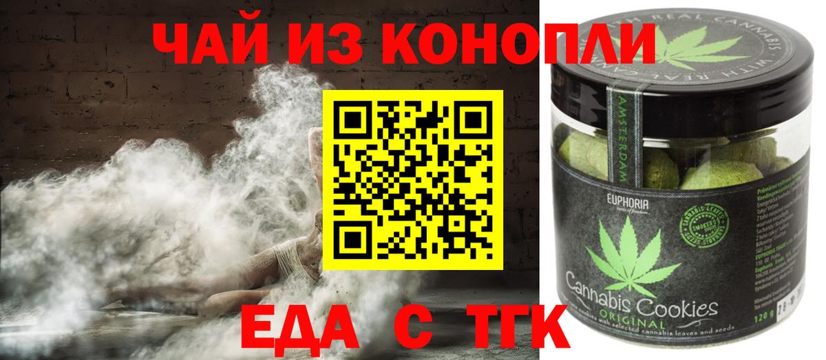 Малоярославец  Еда ТГК конопля  Вход с VPN 