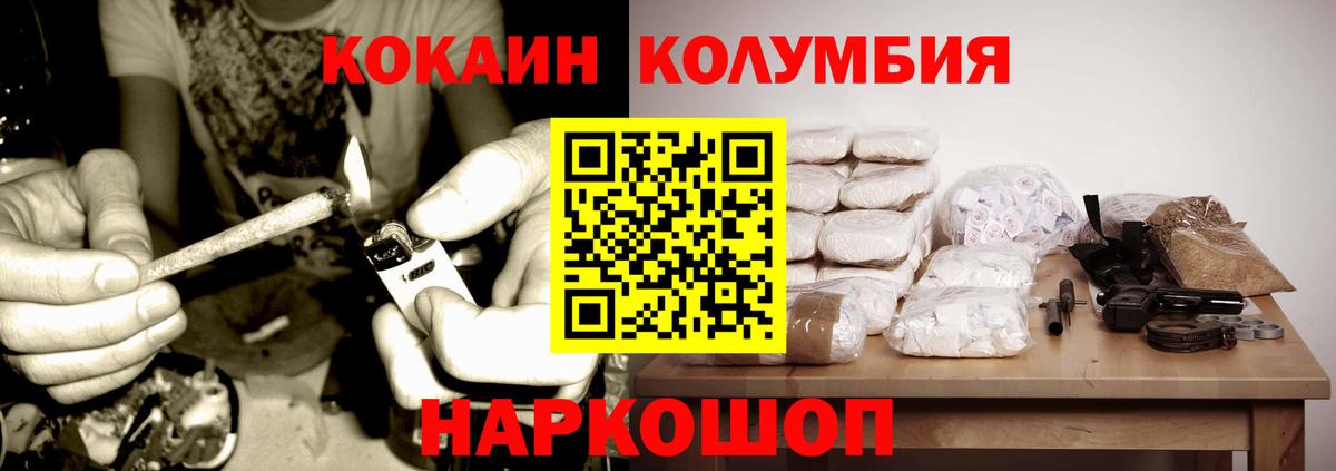 Кокаин Колумбийский  Вход с VPN  Малоярославец  Кокаин  КОКАИН Боливия 