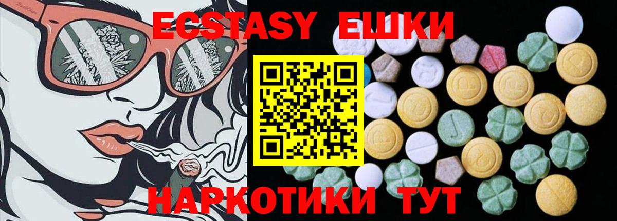 ЭКСТАЗИ  Ecstasy mix  Вход с VPN  ЭКСТАЗИ диски  Малоярославец 