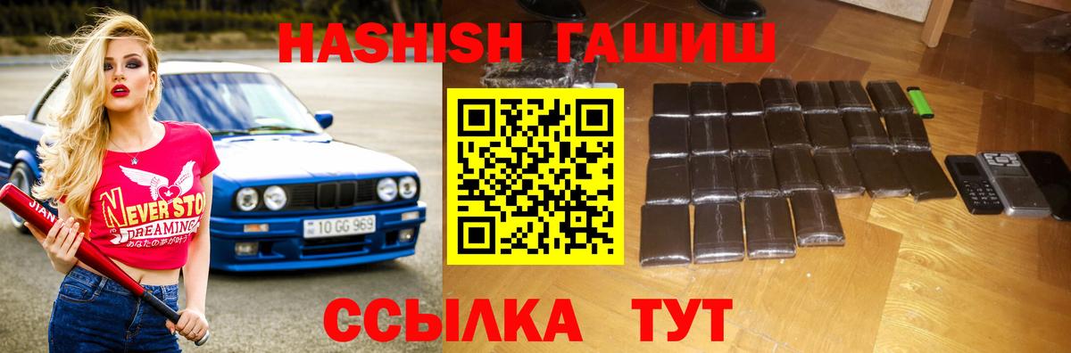 ГАШ индика сатива  ГАШ ice o lator  Малоярославец  Вход с VPN 
