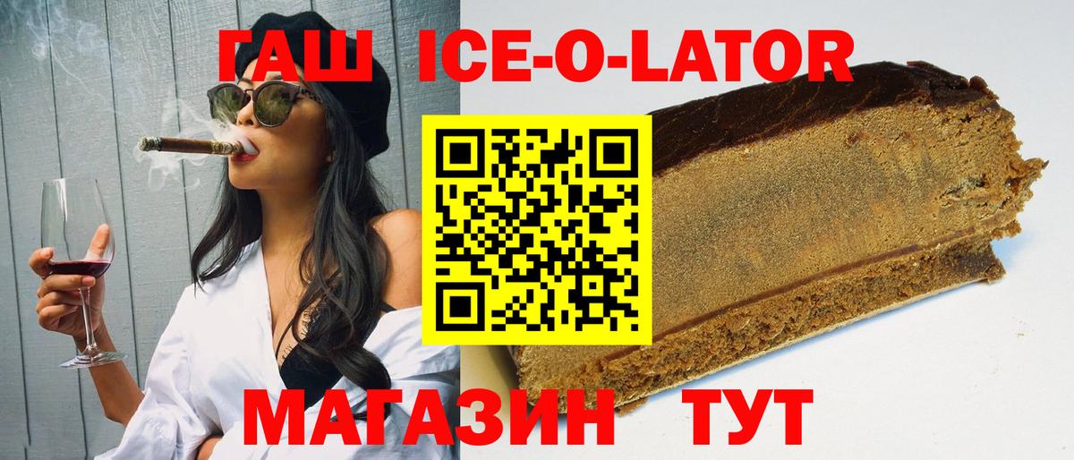 ГАШ гашик Малоярославец
