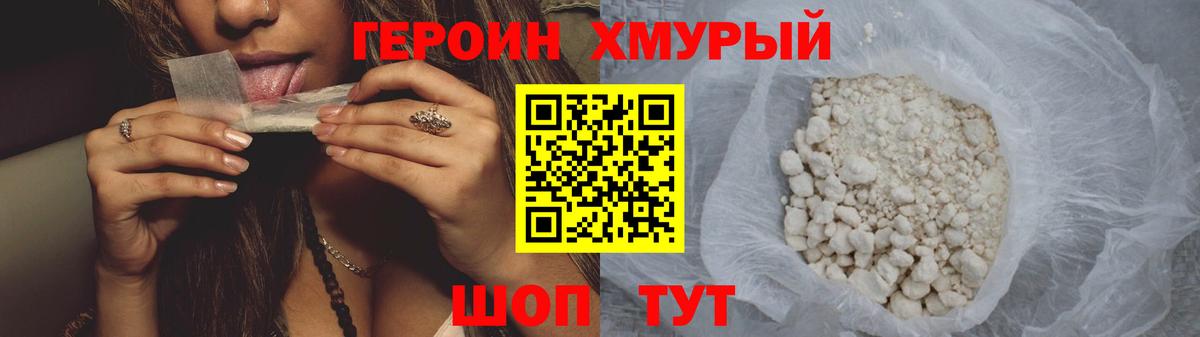 ГЕРОИН VHQ  Вход с VPN  ГЕРОИН  Малоярославец 