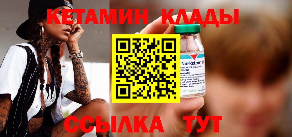 Малоярославец  КЕТАМИН ketamine  КЕТАМИН VHQ  ОМГ ОМГ рабочий сайт  Вход с VPN 