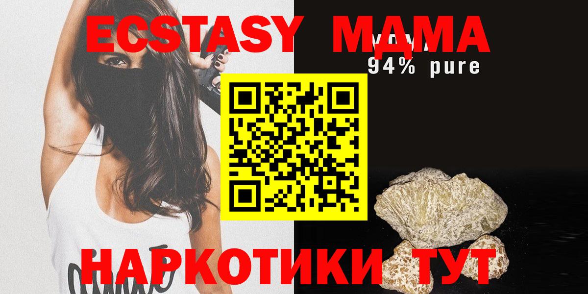 MDMA crystal Малоярославец