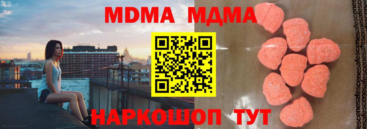МДМА молли  МДМА  Вход с VPN  Малоярославец  MDMA VHQ 