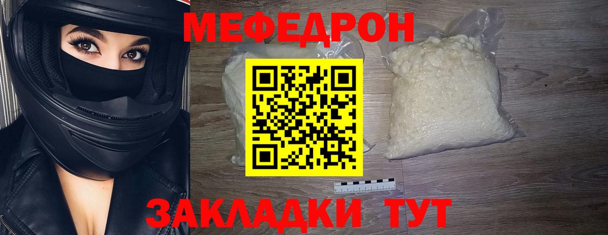 МЕФ мука Малоярославец