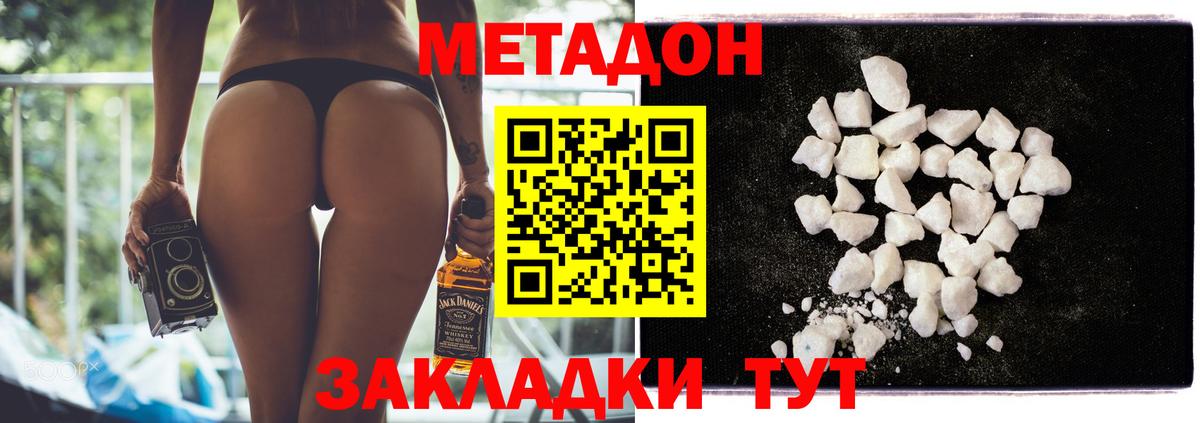 Метадон VHQ  МЕТАДОН белоснежный  Малоярославец  Вход с VPN 
