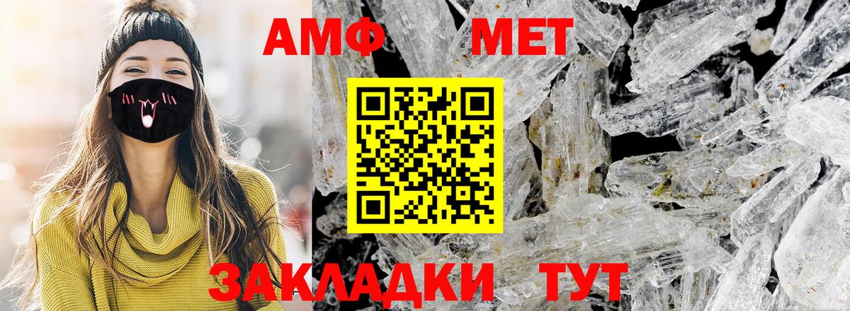 МЕТАМФЕТАМИН  Вход с VPN  Первитин кристалл  Малоярославец  Первитин кристалл 