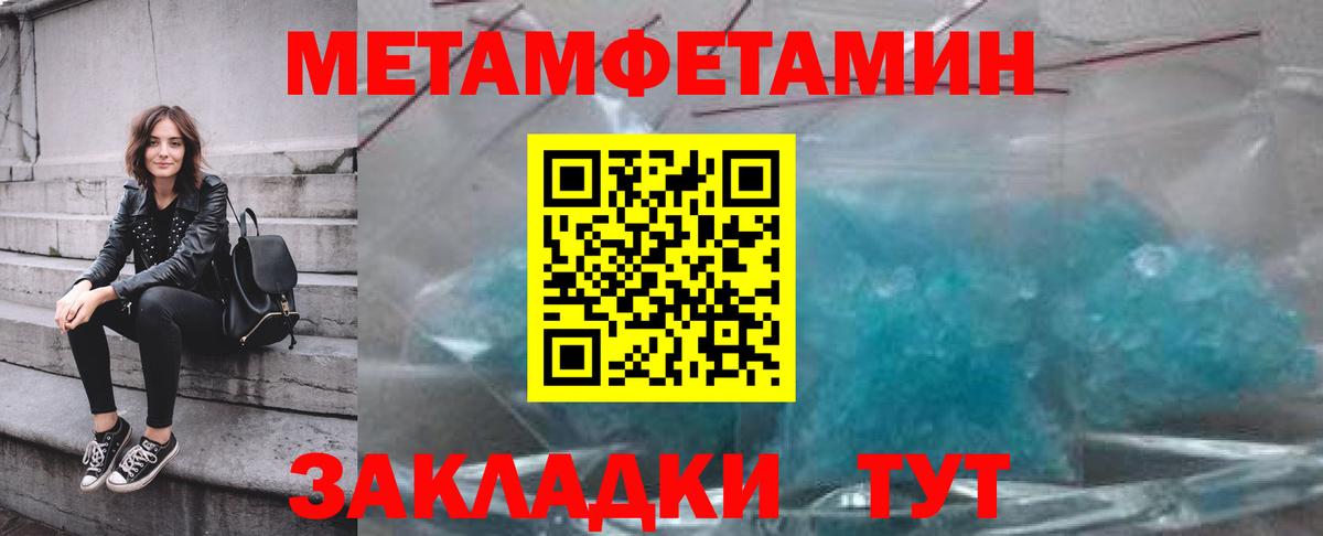 Метамфетамин Methamphetamine Малоярославец