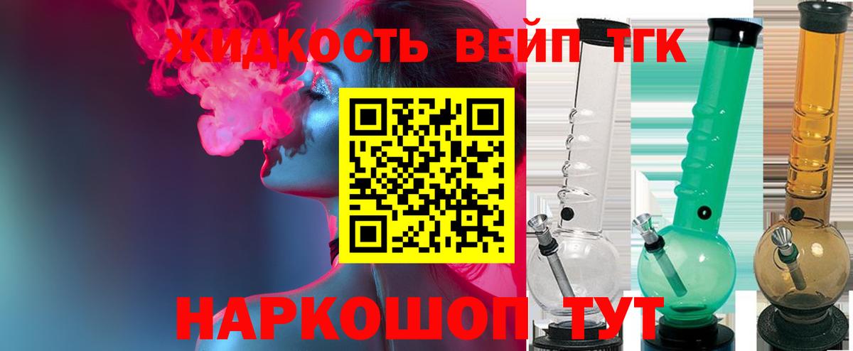 Малоярославец  Дистиллят ТГК Wax  Вход с VPN  ТГК жижа 