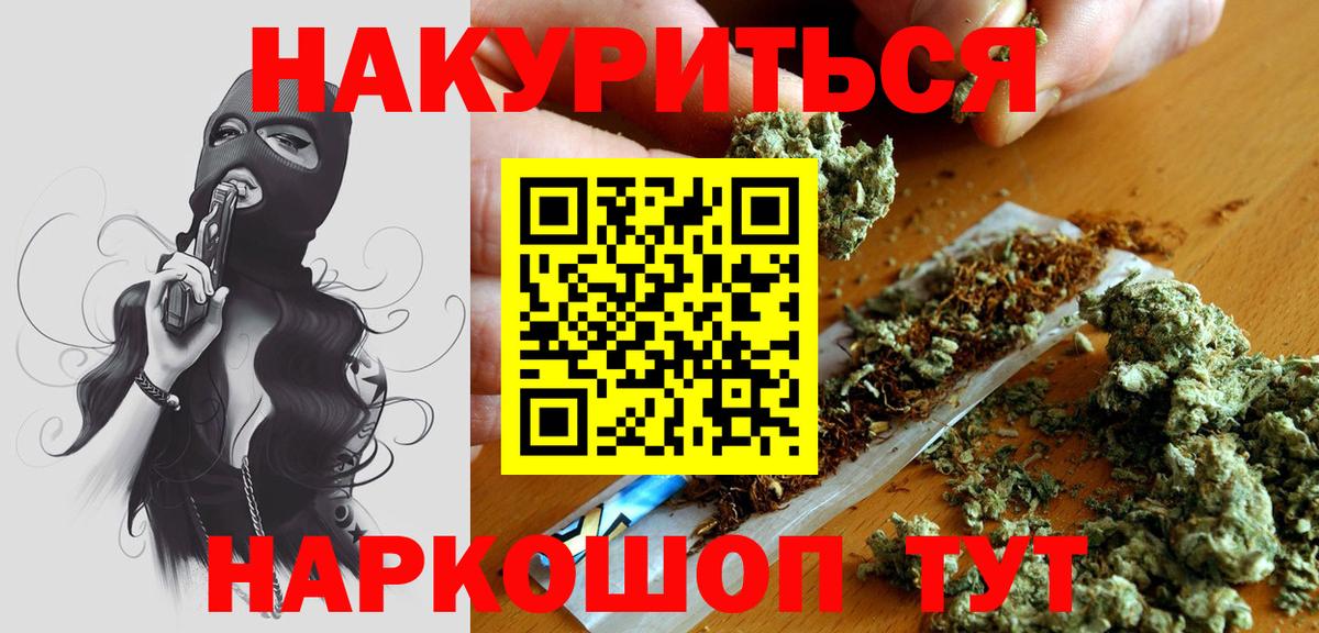 Бошки Шишки Bruce Banner Малоярославец